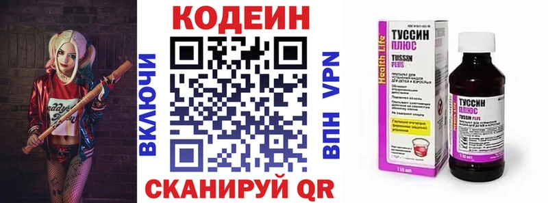 Codein Purple Drank  Малгобек 