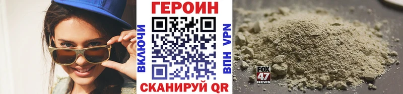мега ссылки  Малгобек  Героин VHQ  где купить наркоту 