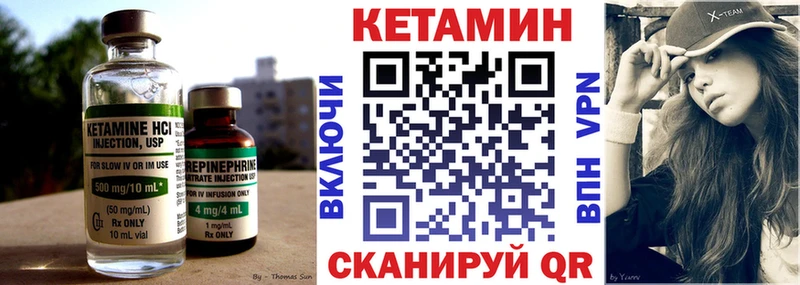 КЕТАМИН ketamine  Малгобек 