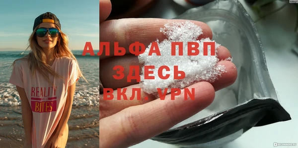 альфа пвп Костерёво