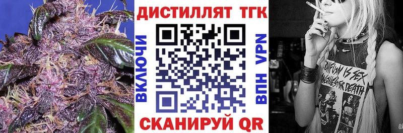 Дистиллят ТГК THC oil  Малгобек 
